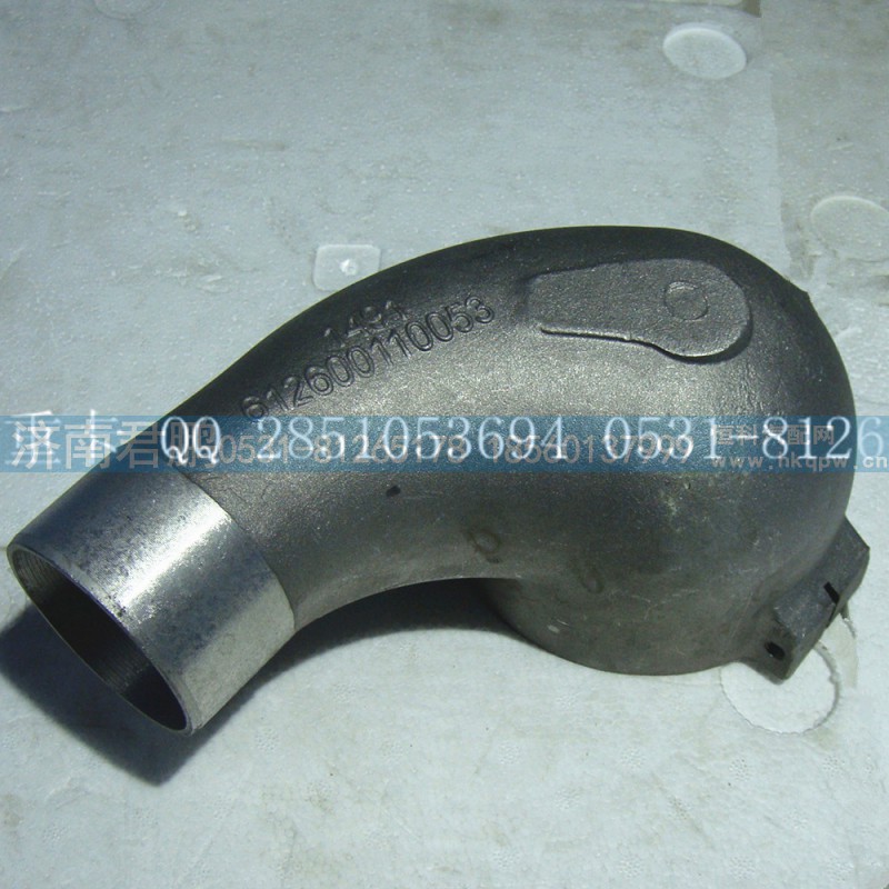 济南君鹏供应连接弯管612600110053