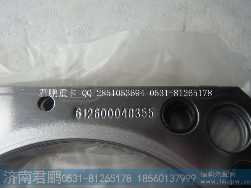济南君鹏供应潍柴气缸盖衬垫61260040355