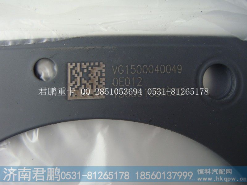 济南君鹏供应潍柴气缸盖衬垫VG1500040049