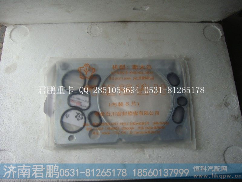 济南君鹏供应气缸盖衬垫老式612630040006