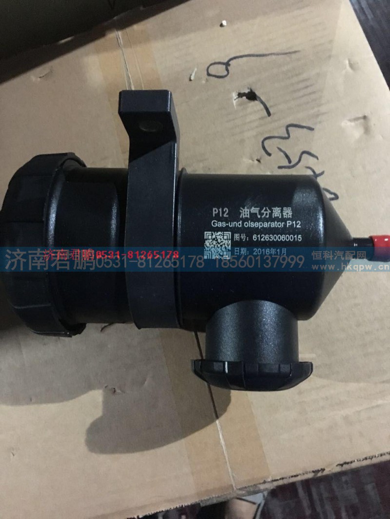 济南君鹏供应油水分离器612630060015