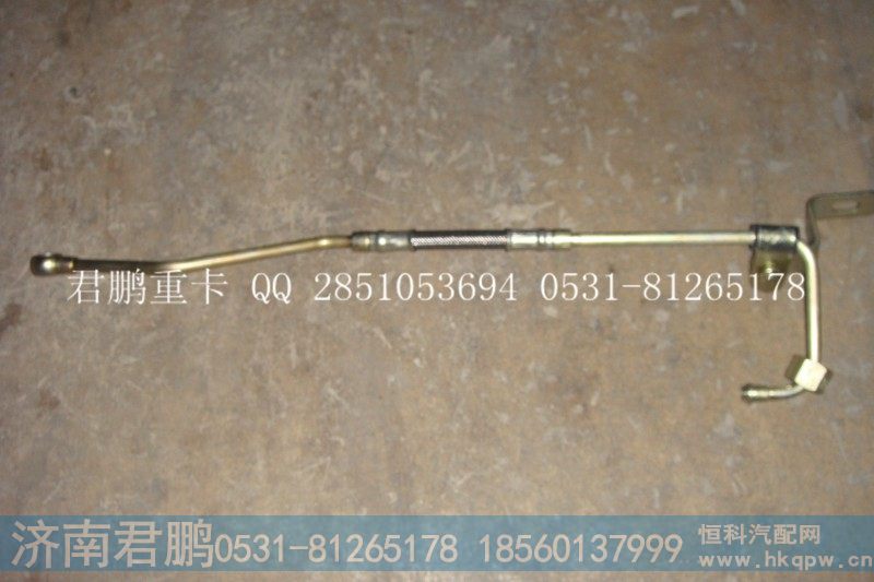 济南君鹏供应增压器回油管612600110162