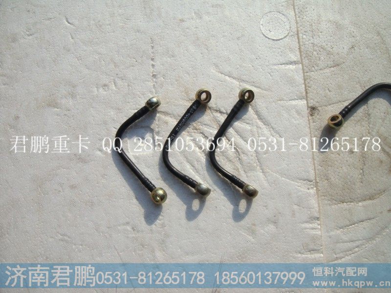 济南君鹏供应回油管VG1560080072