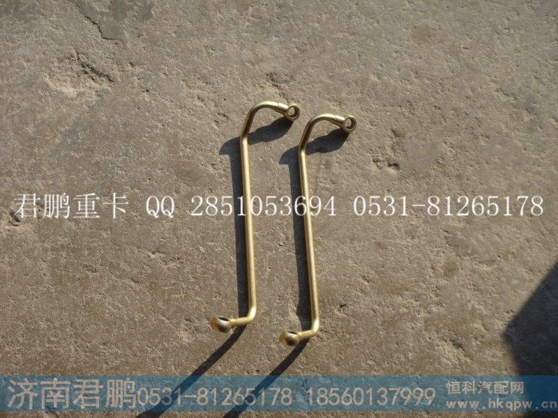 济南君鹏供应喷油泵回油管VG1099089011