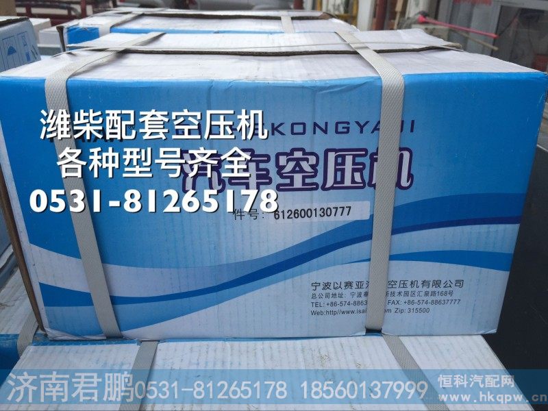 济南君鹏供应空压机总成612600130777
