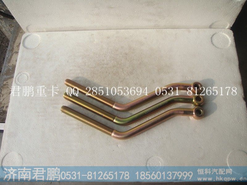 济南君鹏供应拉紧螺栓WG1034060007