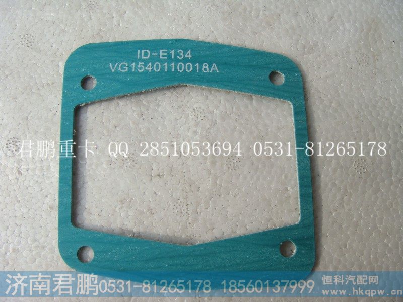 济南君鹏供应冷却器进气管法兰VG1557110018A