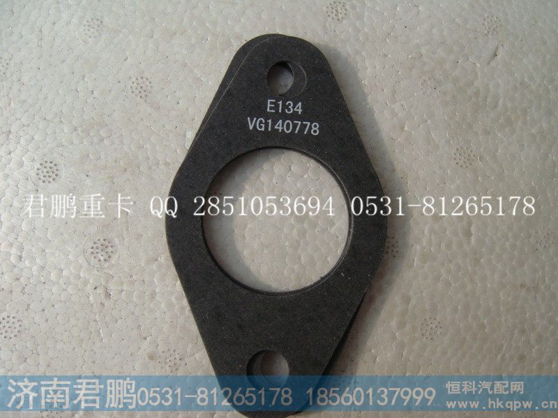 济南君鹏供应集滤器垫片VG140778