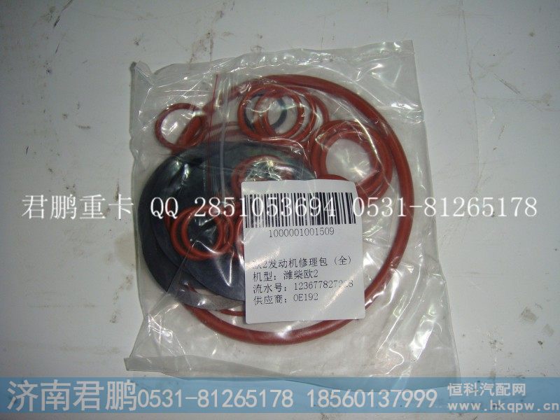 济南君鹏供应潍柴欧II发动机O型圈