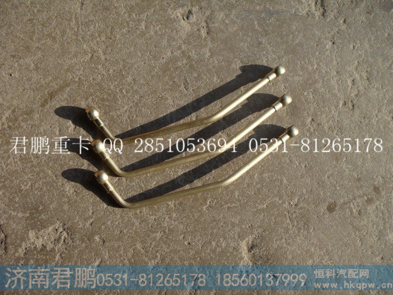 济南君鹏供应喷油泵回油管VG1246080017