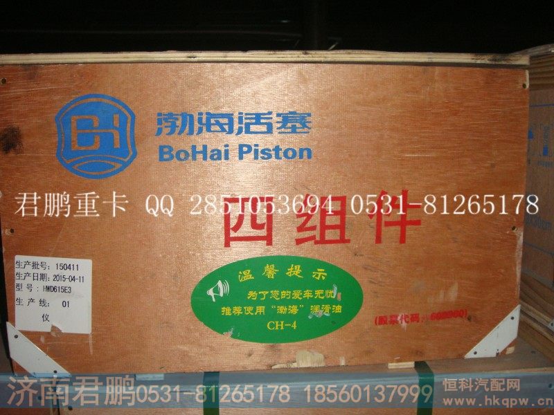 济南君鹏供应滨州渤海四配套612600030047