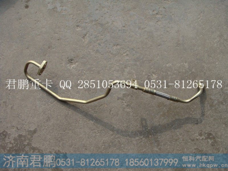济南君鹏供应增压器进油管612600112719