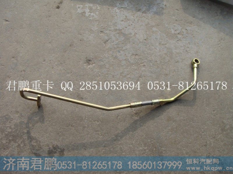 济南君鹏供应增压器进油管612600113710