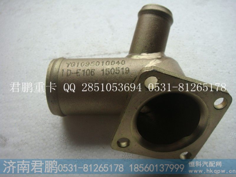 济南君鹏供应VG1095010040加油短管