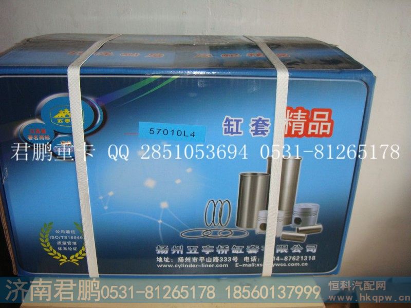 济南君鹏供应气缸套61500010344