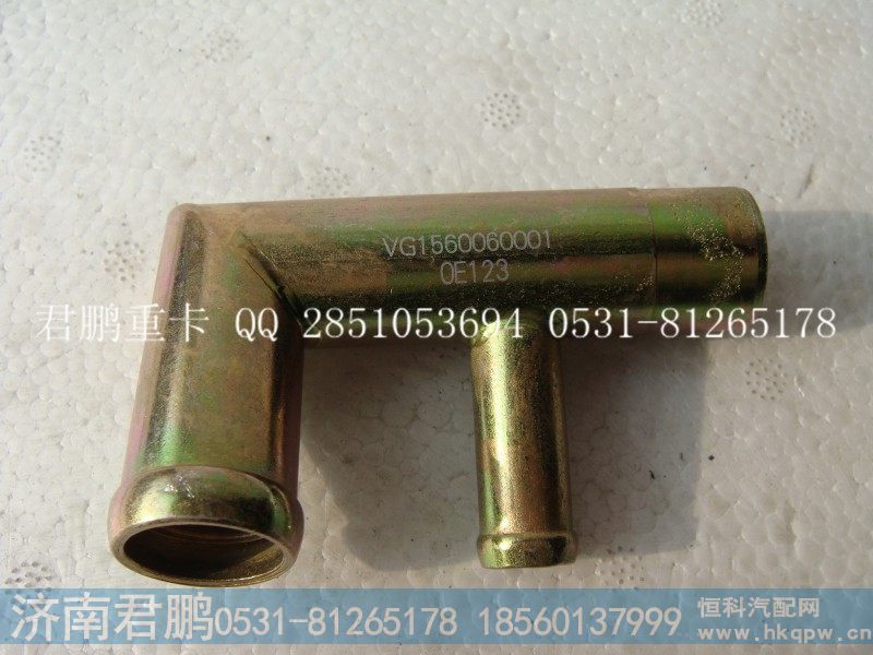 济南君鹏供应回水管接头组件VG1560060001
