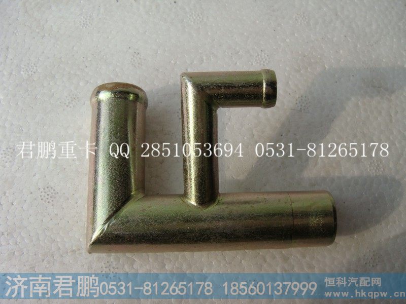 济南君鹏供应回水管接头组件VG1560060004