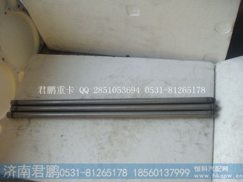 济南君鹏供应气门推杆VG1246050020
