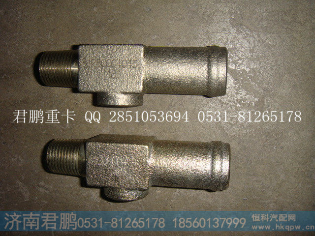 济南君鹏供应暖风回水接管612600040451