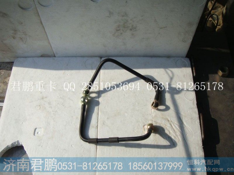 济南君鹏供应燃油管VG1047080006