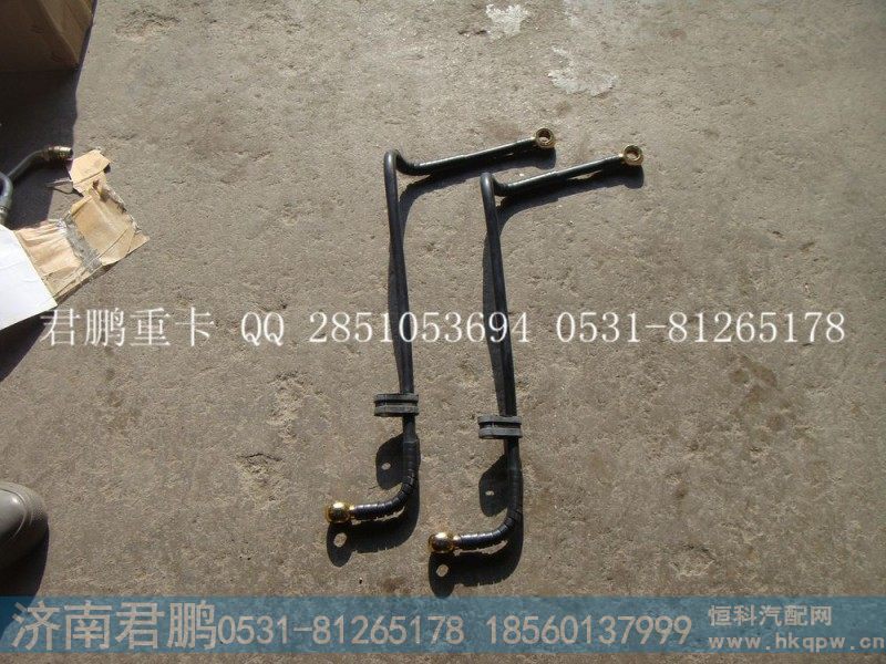 济南君鹏供应燃油管VG1092080076