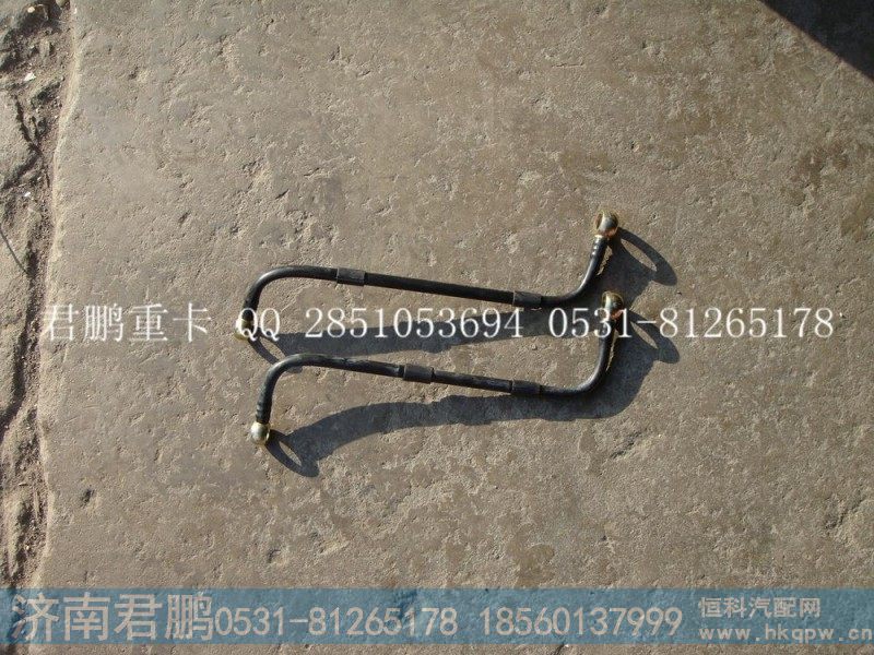济南君鹏供应燃油管VG1246080011
