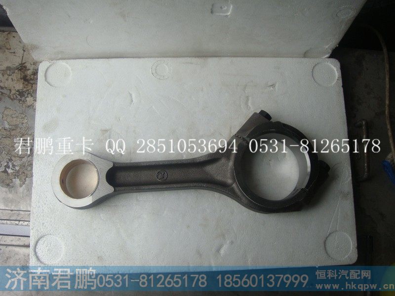 济南君鹏供应连杆61800030041