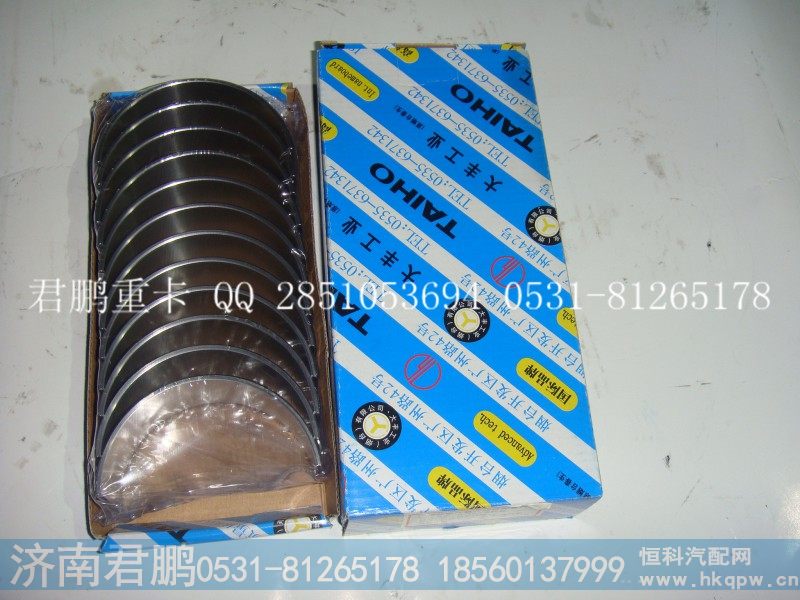 济南君鹏供应主轴瓦612630010088/0089