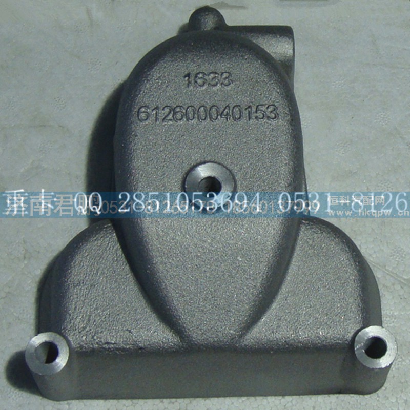 济南君鹏供应节温器盖612600040153