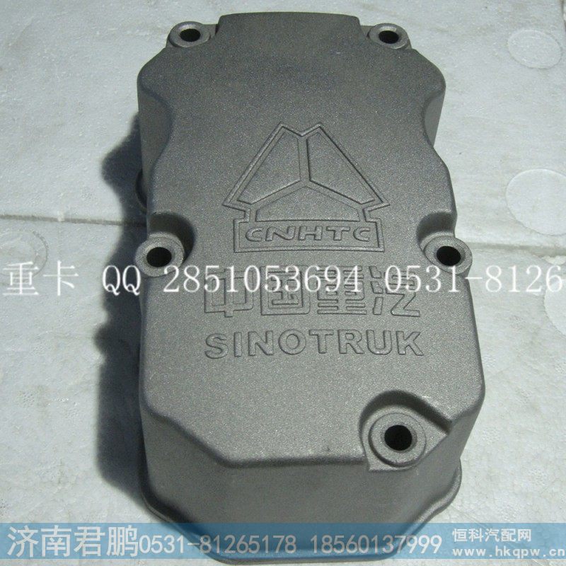 济南君鹏供应气缸盖罩VG1099040049
