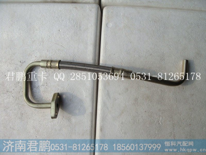 济南君鹏供应增压器进油管612600113779