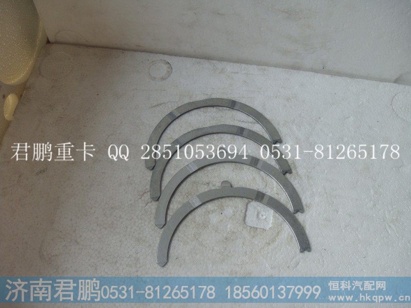 济南君鹏供应曲轴止推片612630010070/0071