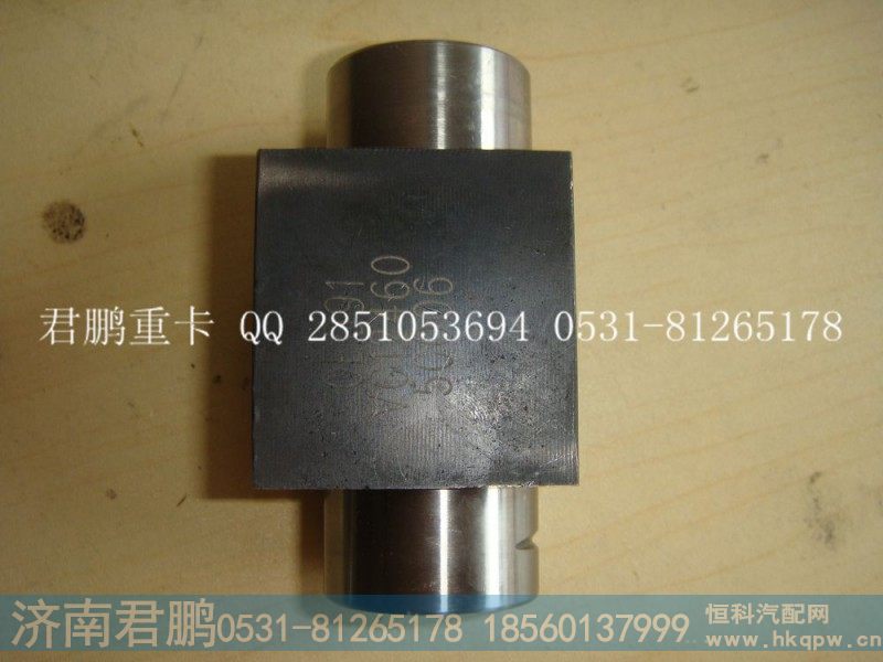 济南君鹏供应摇臂轴总成VG1246050006