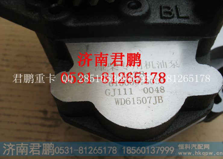 济南君鹏供应612600070030机油泵
