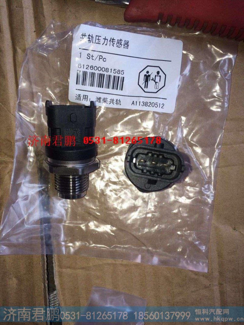 济南君鹏供应轨压传感器612600081585