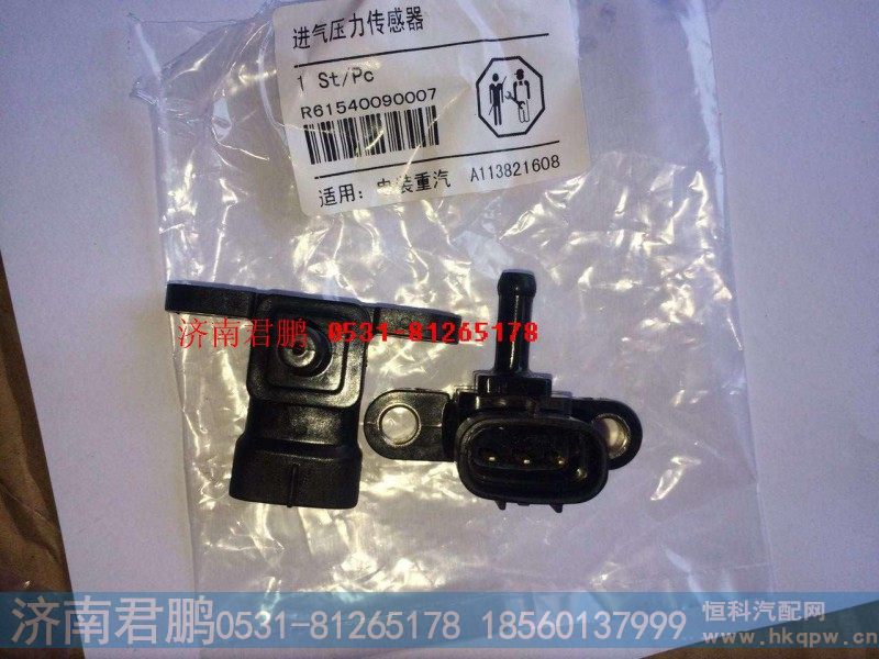 济南君鹏供应进气压力传感器VG1540090007