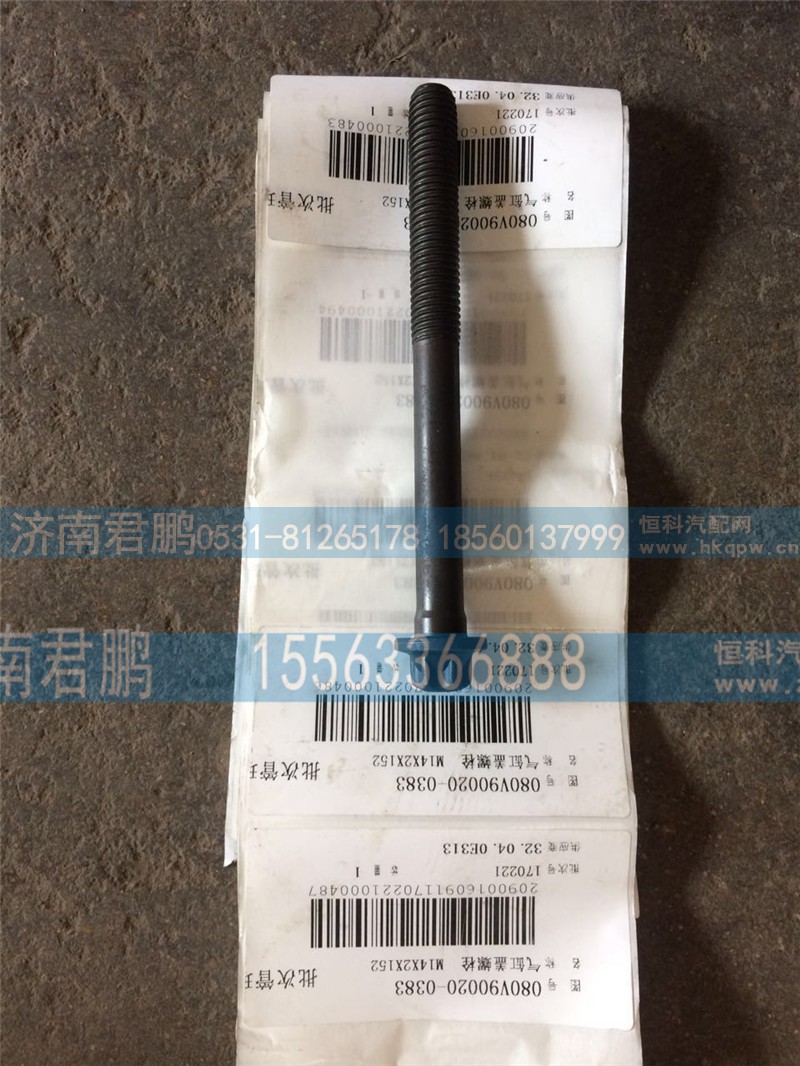 济南君鹏供应080v90020-0383气缸盖螺栓