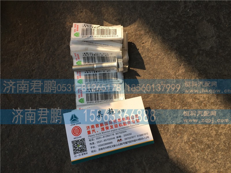 济南君鹏供应MQ6-03216-8310六角法兰面螺栓