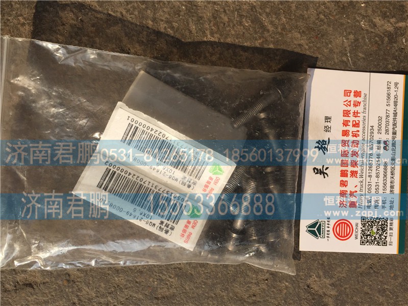 济南君鹏供应MQ6-21649-0008密封塞