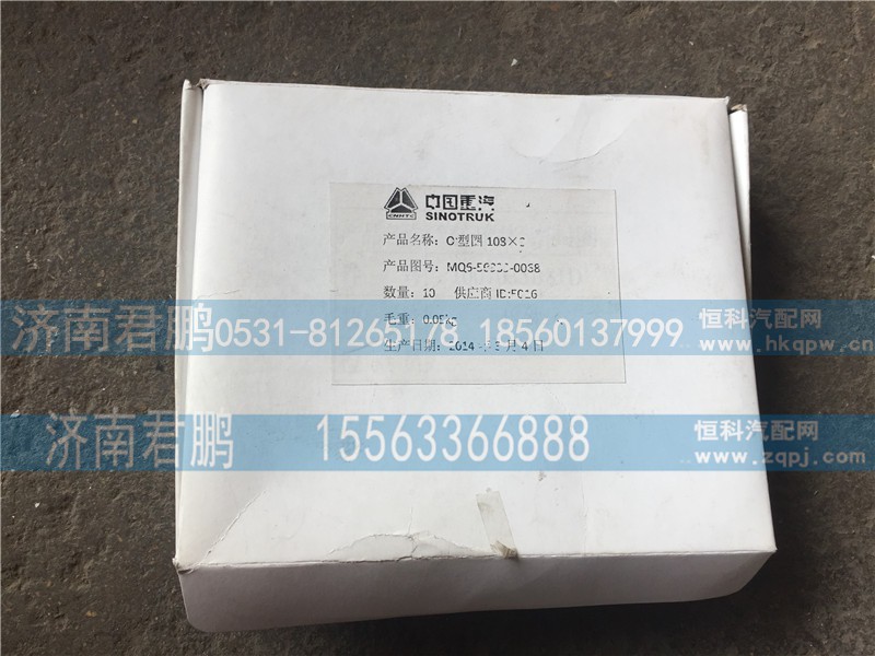 济南君鹏供应MQ6-56939-0088  O型圈  .
