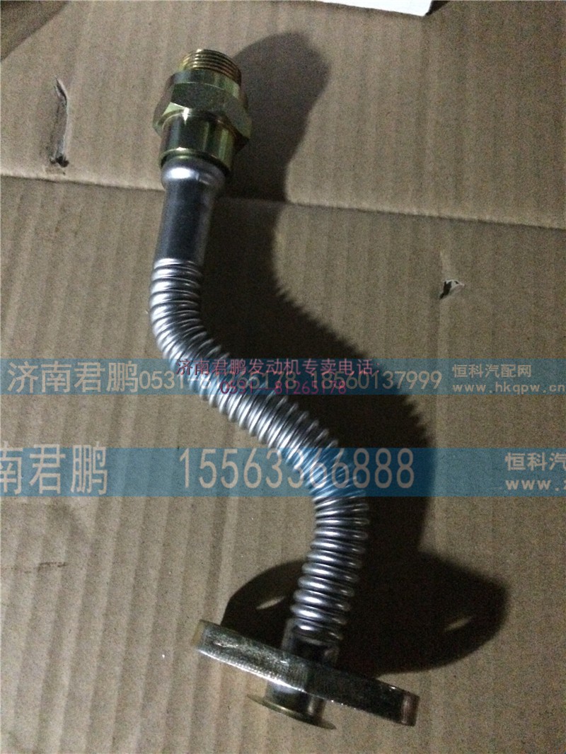 济南君鹏供应增压器回油管201V05703-5395