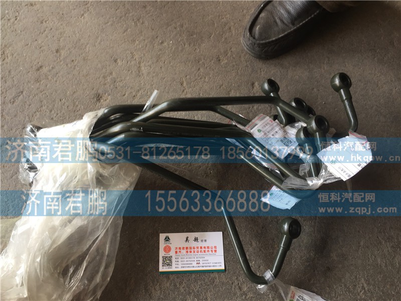 济南君鹏供应VG1540110085增压器冷却水管
