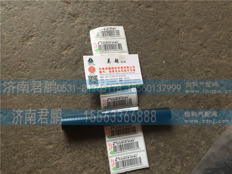 济南君鹏供应vg1560060019空压机进水管