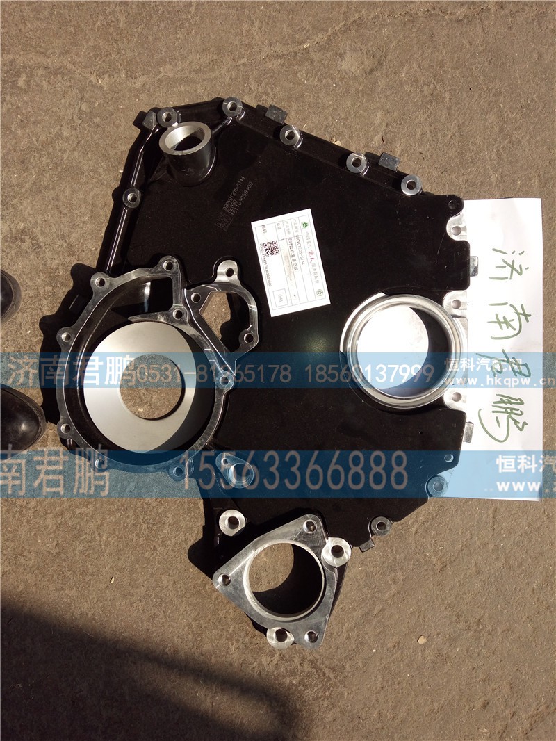 济南君鹏供应080V01305-5144正时齿轮室盖总成