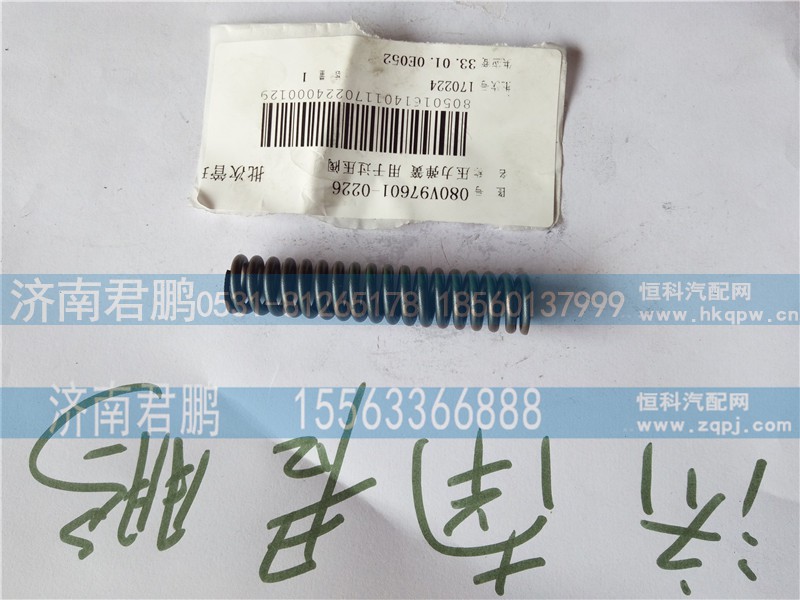 济南君鹏供应080V97601-0226压力弹簧
