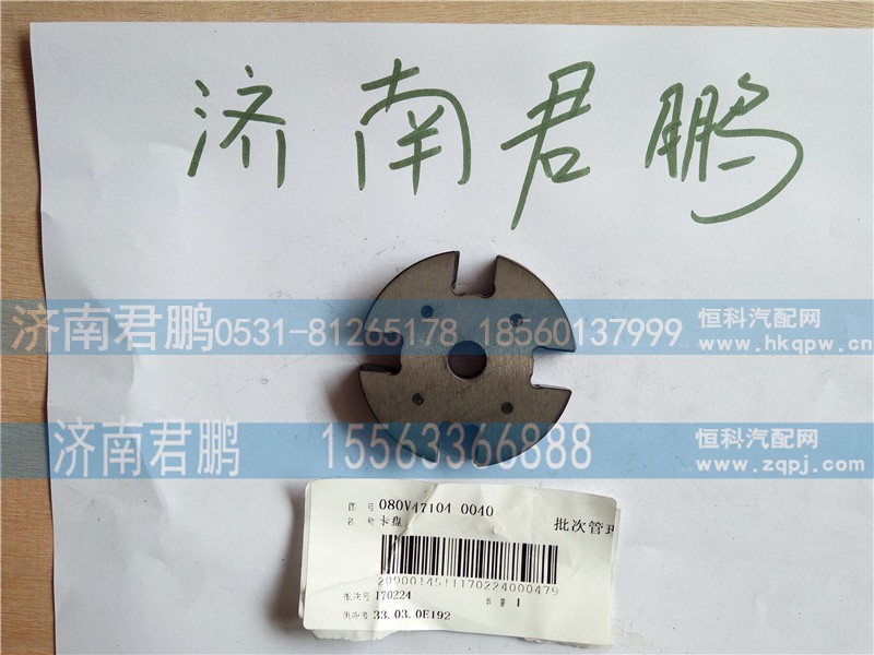 济南君鹏供应080V471040040卡盘