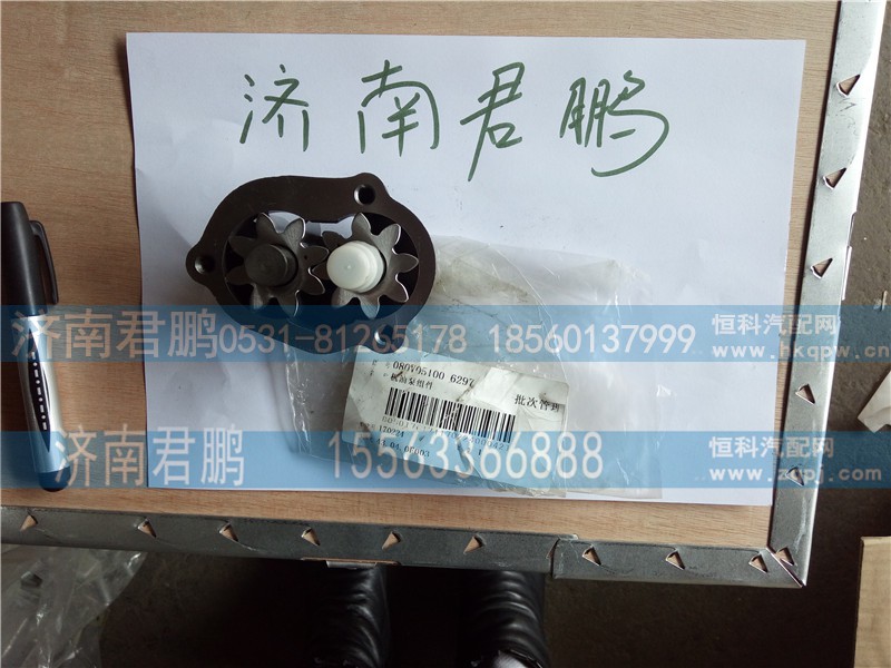 济南君鹏供应080v05100-6297机油泵组件