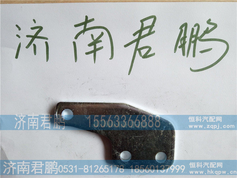 济南君鹏供应进气管支架081V09440-0165