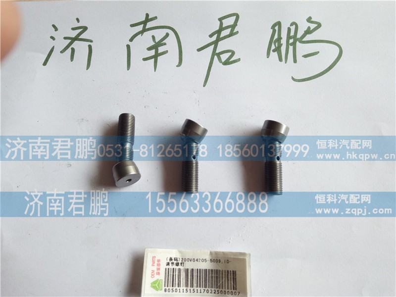 济南君鹏供应200V04205-5009调节螺钉