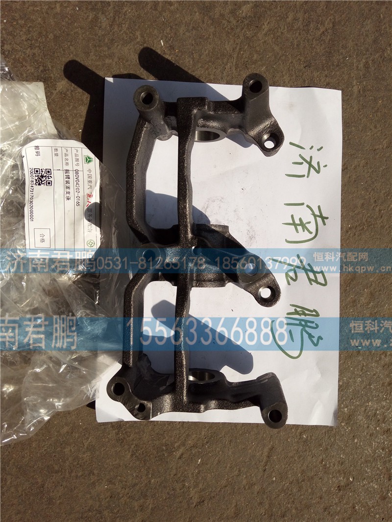 济南君鹏供应080V04202-0165摇臂装置支撑